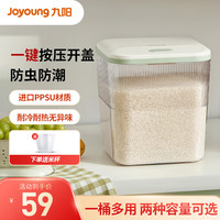 九阳（Joyoung）米桶防潮防虫密封桶橱柜收纳塑料储米箱五谷杂粮米缸10L大容量 双重密封浅绿色 1个 10L 20斤