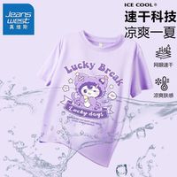 真维斯女童家居服短袖新款女大童轻薄空调服夏装儿童网眼速干t恤 【L