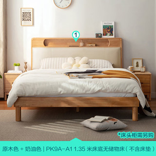  LINSY/林氏家居 床头储物 实木床  皮感科技布|实木床 1.5*2.0m