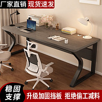 电脑桌台式家用网红电竞桌子办公桌椅套装简易书桌卧室学习写字桌