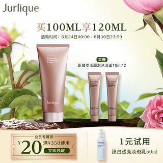 Jurlique 茱莉蔻 新臻萃活颜泡沫洁面100ML 温和保湿卸妆洗面奶 去黑头角质 敏感肌可用