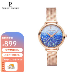 Pierre Lannier 连尼亚 手表女法国满天星系列钢带石英腕表表盘渐变送女友 渐变蓝108G968