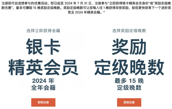 白送15晚!精英会员周末83折!在每2晚额外送2000积分同时进行的2个IHG洲际官方小程序活动