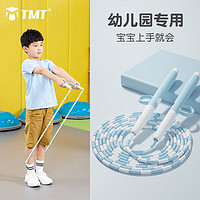 TMT 儿小学幼儿园专用跳绳竹节跳绳蓝色