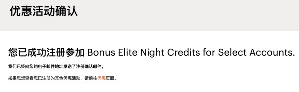 白送15晚!精英会员周末83折!在每2晚额外送2000积分同时进行的2个IHG洲际官方小程序活动