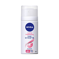 NIVEA 妮维雅 精华爽身气雾35ml