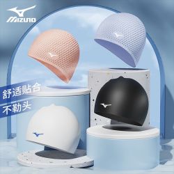 Mizuno 美津浓 游泳硅胶泳帽 加大水滴帽