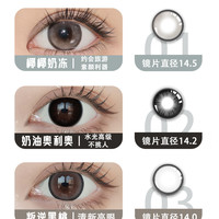 kamiya 卡米娅 美瞳半年抛2片