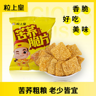 粒上皇 苦荞片荞麦锅巴膨化休闲食品办公室营养粗粮薄片 苦荞片（酱香牛排味25g*12袋）