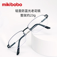 mikibobo 老花镜   合金+记忆钛