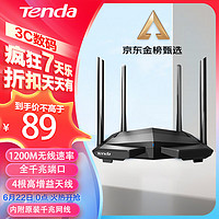 Tenda 腾达 AC10 双频1200M 家用千兆无线路由器 Wi-Fi 5 单个装 黑色
