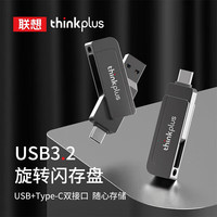（lenovo） 双接口U盘MU253高速优盘