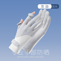Jiandanai 防晒手套女士春夏季防紫外线冰丝薄款骑车户外开车防滑触屏手套 双拼-灰白色