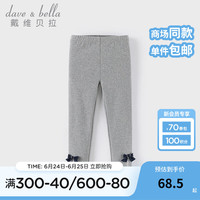 戴维贝拉（DAVE＆BELLA）女童打底裤中大童裤子2024秋季小女孩童裤洋气儿童休闲长裤 浅麻灰 110cm（身高100-110cm）