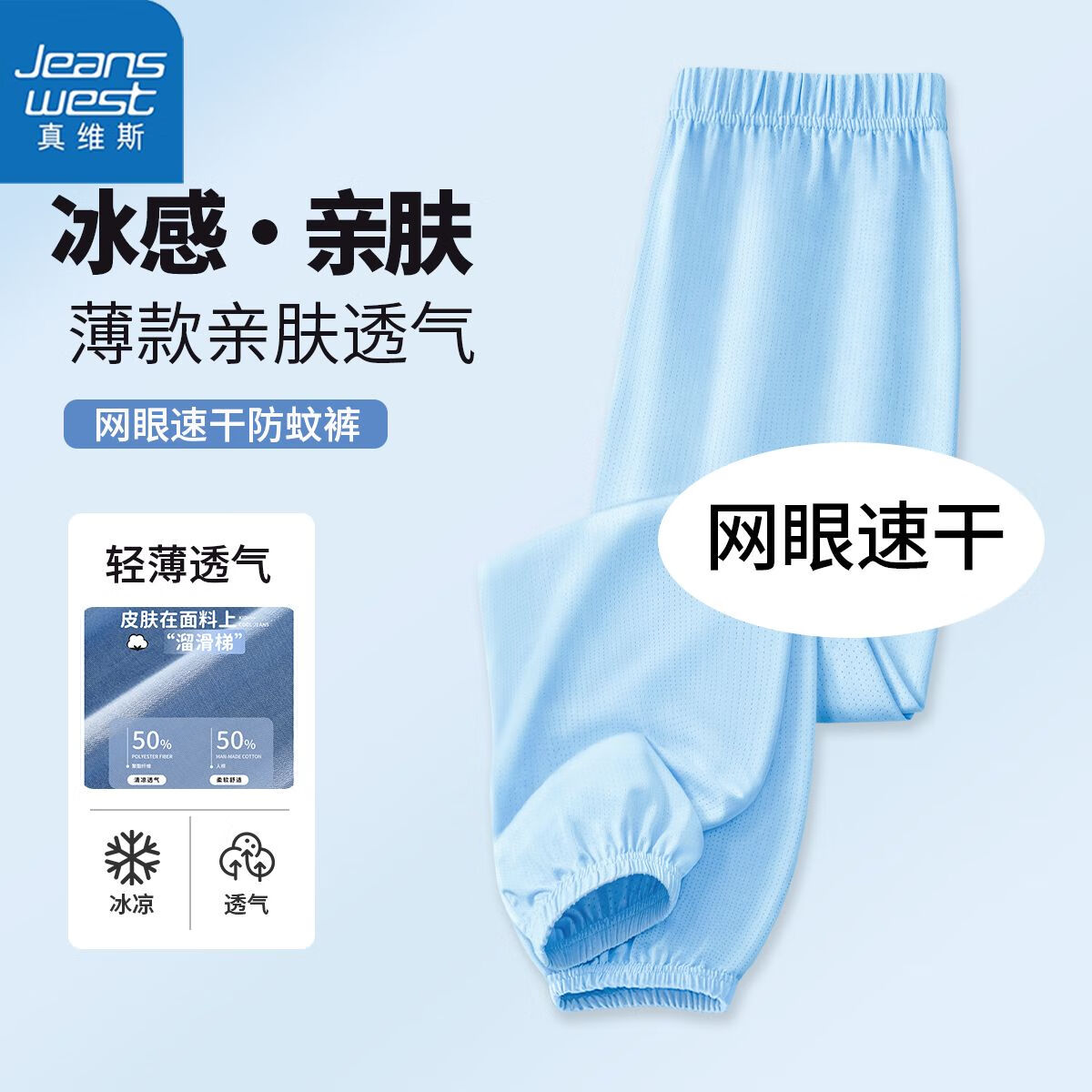 uyi薄款透气网眼dsf13