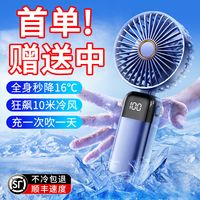 JiuMao 九猫 手持迷你小风扇静音超大风力usb可充电超长续航折叠款