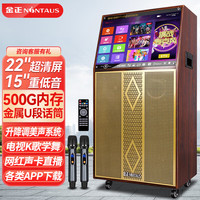 金正 H20 22英寸户外广场舞音响带显示屏三分频家用k歌蓝牙移动ktv音箱大功率触屏视频机点歌机 带话筒 22吋屏+15吋+500G硬盘