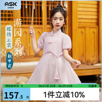 ASK JUNIOR女童夏装套装儿童轻薄国风新中式绣花上衣+裙表演套装 粉色 110