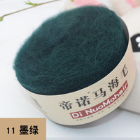 帝诺马海毛毛线团中细线羊毛线手工织diy钩针线钩披肩织围巾线毛衣 11墨绿色 50克 /团 每满5团送1团