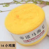 帝诺马海毛毛线团中细线羊毛线手工织diy钩针线钩披肩织围巾线毛衣 14小鸡黄 50克 /团 每满5团送1团