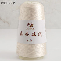 弗玛恩高档品质桑蚕丝线纯线手工织细丝线手钩针线夏季【1两】规格 米白色 2股40#