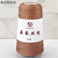 弗玛恩高档品质桑蚕丝线纯线手工织细丝线手钩针线夏季【1两】规格 复古铜 2股117#