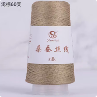 弗玛恩高档品质桑蚕丝线纯线手工织细丝线手钩针线夏季【1两】规格 浅棕2股71#