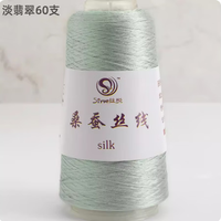 弗玛恩高档品质桑蚕丝线纯线手工织细丝线手钩针线夏季【1两】规格 淡翡翠