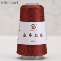 弗玛恩高档品质桑蚕丝线纯线手工织细丝线手钩针线夏季【1两】规格 铁锈红2股110