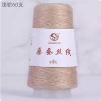 弗玛恩高档品质桑蚕丝线纯线手工织细丝线手钩针线夏季【1两】规格 浅驼色
