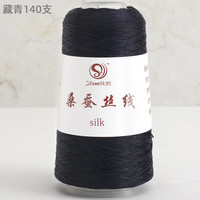 弗玛恩高档品质桑蚕丝线纯线手工织细丝线手钩针线夏季【1两】规格 藏青色 2股18#