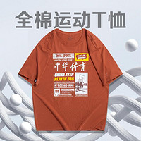 XTEP 特步 短袖T恤男夏季薄款透气运动T恤健身跑步通勤上衣