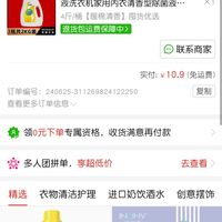 订单截图缩略图