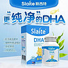 Slaite 新西特 DHA儿童dha藻油澳洲进口软哺乳期宝宝送礼营养品 DHA藻油90粒*1盒