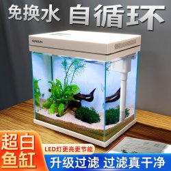 SUNSUN 森森 超白鱼缸自循环客厅水族箱桌面家用懒人免换水小型金鱼缸玻璃