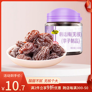 Ten Wow 天喔 无核韩话梅  蜜饯果干果脯梅子办公室孕妇休闲零食160g