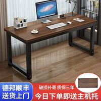 超·奈(CHAONAI)电脑桌简易台式家用书桌现代简约办公学习笔记本桌子 黑架子+古橡木【稳固不晃动】 长120宽60高75cm