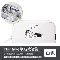 国誉(KOKUYO)Noritake联名HACO·HACO笔袋多功能桌面大容量收纳包笔盒文具袋 白色