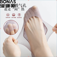 宝娜斯（BONAS）硅胶防滑透气不掉跟隐形袜 7双-颜色 均码