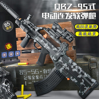 LELE BROTHER 乐乐兄弟 途象 儿童玩具枪QBZ95式全自动突击步抢软弹枪电动连发玩具男孩礼物