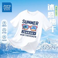 真维斯男童冰丝短袖新款夏装男孩百搭速干t恤2024薄款儿童半袖夏 夏日速干cfxd
