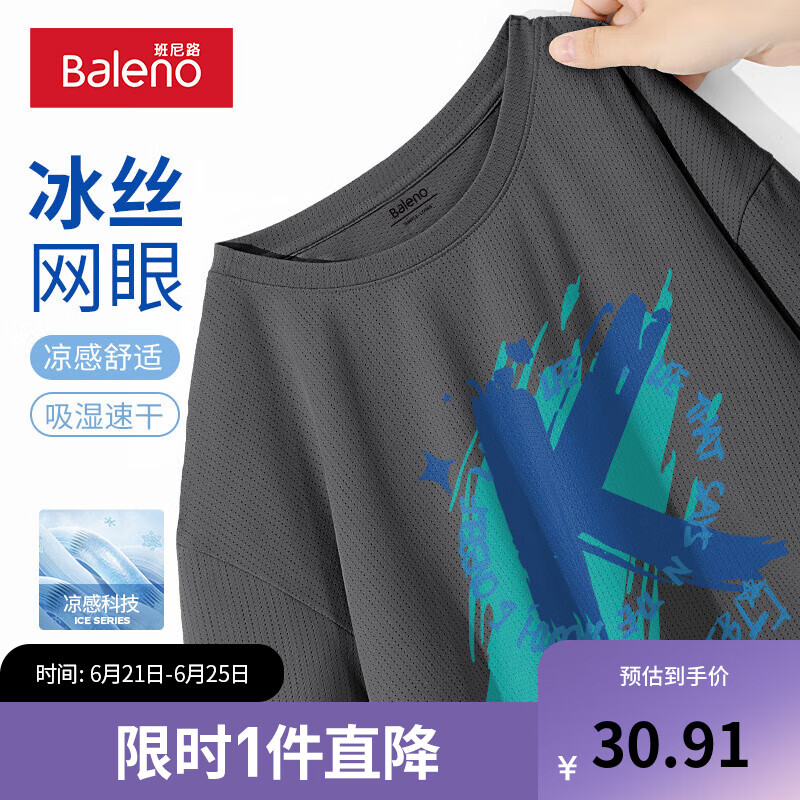 【冰丝网眼】-灰#MBK蓝D