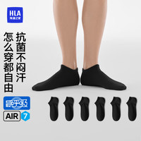 HLA海澜之家男莱卡棉短袜吸湿排汗透气低帮袜7A抗菌HBAWZM2ADG1378 黑/黑/黑/黑/黑/黑9499 均码