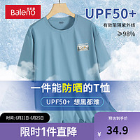 班尼路UPF50+防晒男士t恤夏季冰丝凉感运动跑步速干短袖青少年圆领上衣 【高倍防晒】-冰蓝#MB风景标 XL【不易起球 不易褪色】