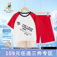 Classic Teddy精典泰迪男女童速干套装儿童冰感T恤短裤两件装中大童装夏季衣服 大红 150