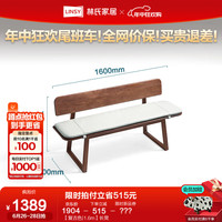 林氏家居复古简约实木长凳餐椅家用橡木靠背凳子林氏木业可可系列LH586S2 【复古色|1.6m】长凳