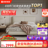 顾家家居 DS8210B 头层牛皮 云白高脚款 1.5*2.0m 皮艺床