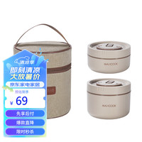 美厨（maxcook）保温饭盒 316L不锈钢便当盒微波炉加热上班餐盒配袋MCFT4428 316L不锈钢分隔餐盒配袋 2件套