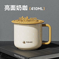 特美刻（TOMIC）马克杯带盖咖啡杯高颜值水杯创意老花陶瓷杯对杯杯子 亮面奶咖410ML