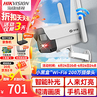 海康威视（HIKVISION）皓视通无线摄像头监控筒机手机远程200万高清全彩夜视语音对讲2路+256G内存卡